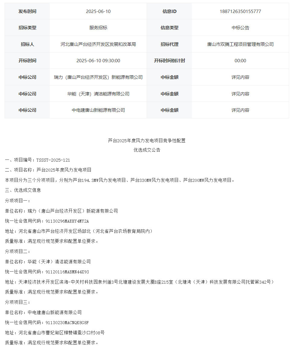 微信图片_20250611093640.png